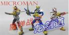 魔蛋战记龙剑道国语版