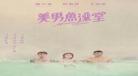 彩虹六部曲台剧在线看