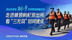 直播浙江六频道
